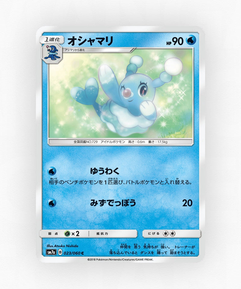 Brionne - Thunderclap Spark 023/060 (Non-Holo)