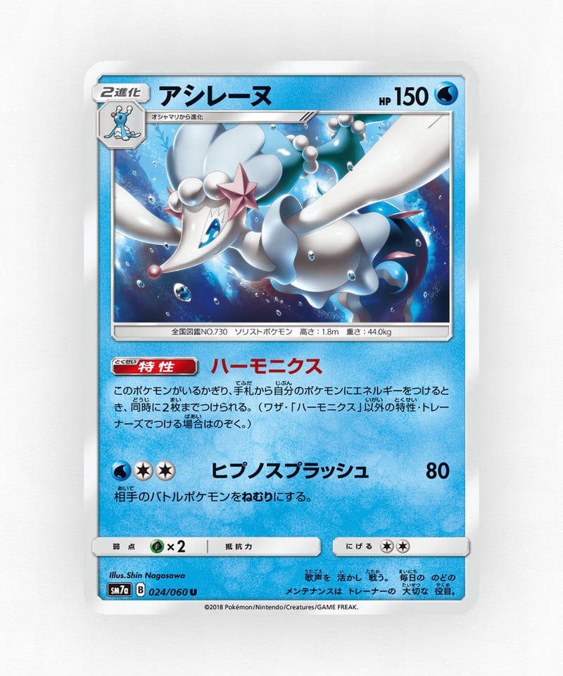 pk-sm7a_ja-24-non-holo