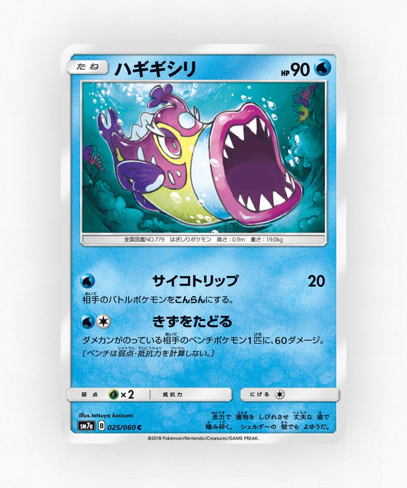 pk-sm7a_ja-25-non-holo