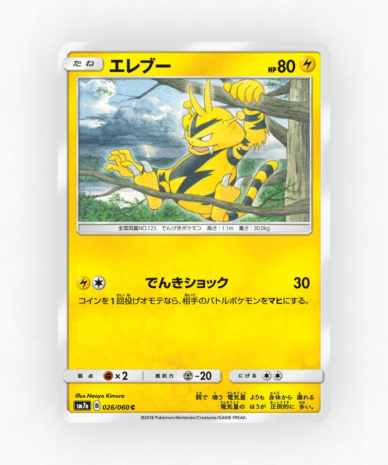 pk-sm7a_ja-26-non-holo