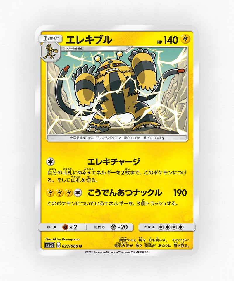 pk-sm7a_ja-27-non-holo