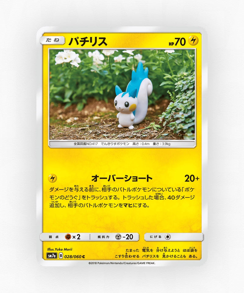 pk-sm7a_ja-28-non-holo