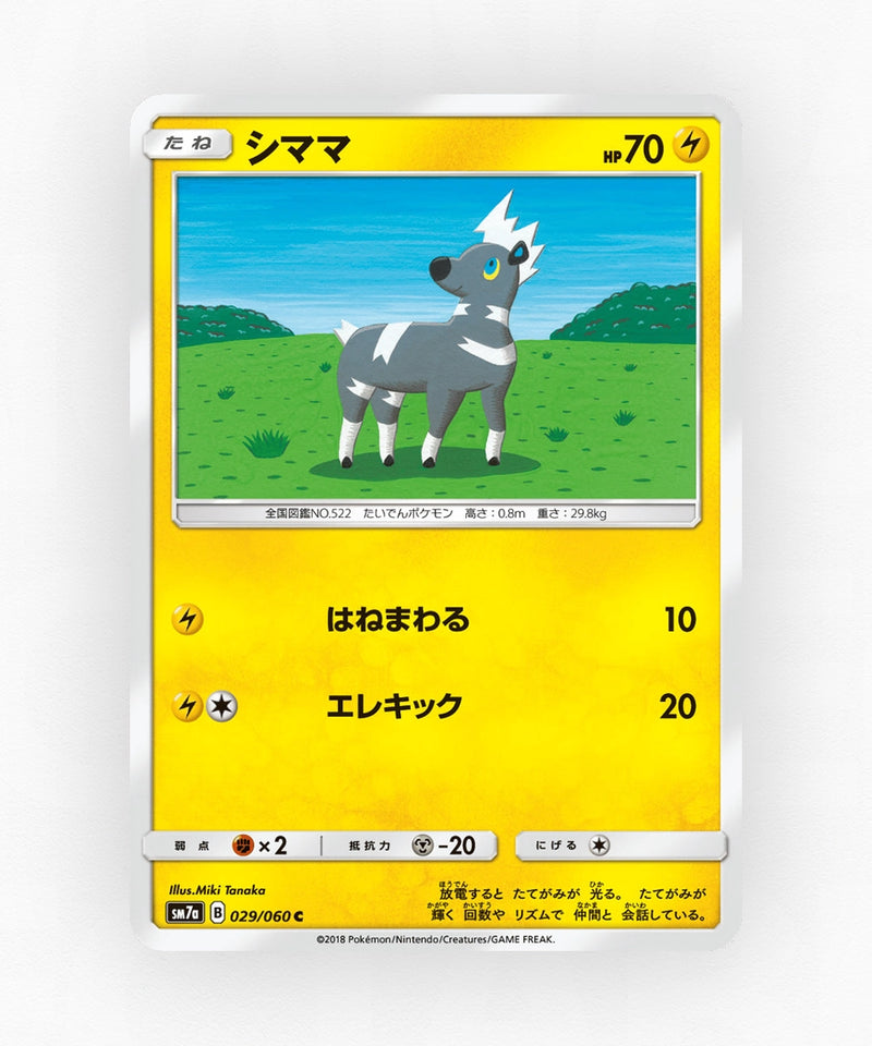pk-sm7a_ja-29-non-holo