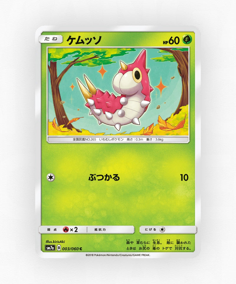 pk-sm7a_ja-3-non-holo