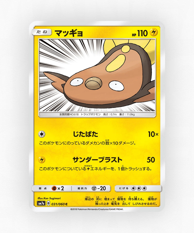 pk-sm7a_ja-31-non-holo