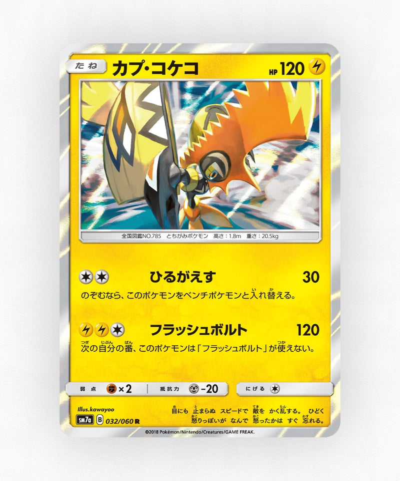 pk-sm7a_ja-32-holo