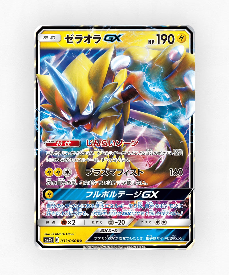 pk-sm7a_ja-33-holo