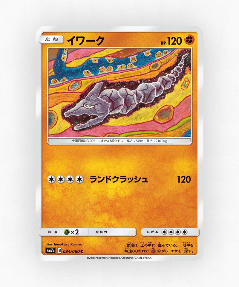 pk-sm7a_ja-34-non-holo