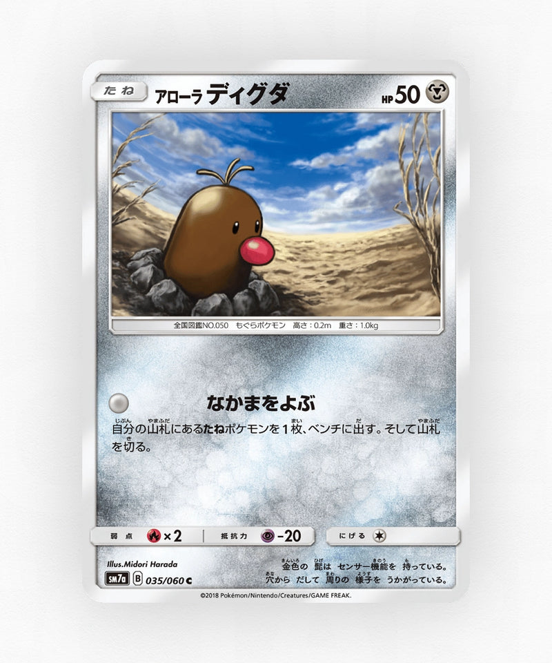 pk-sm7a_ja-35-non-holo