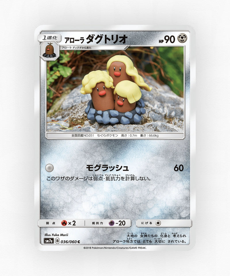 pk-sm7a_ja-36-non-holo