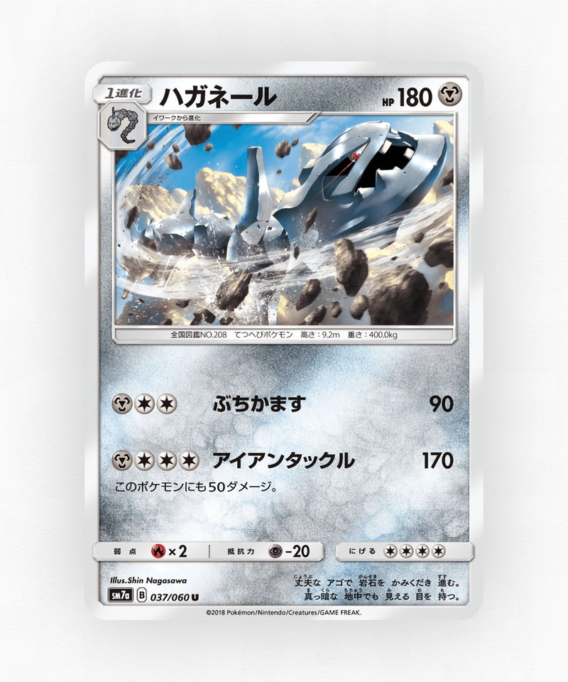 Steelix - Thunderclap Spark 037/060 (Non-Holo)