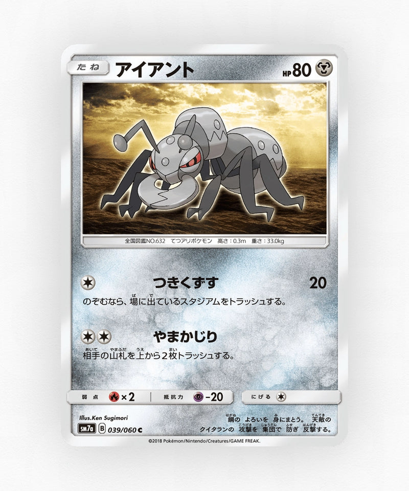 pk-sm7a_ja-39-non-holo