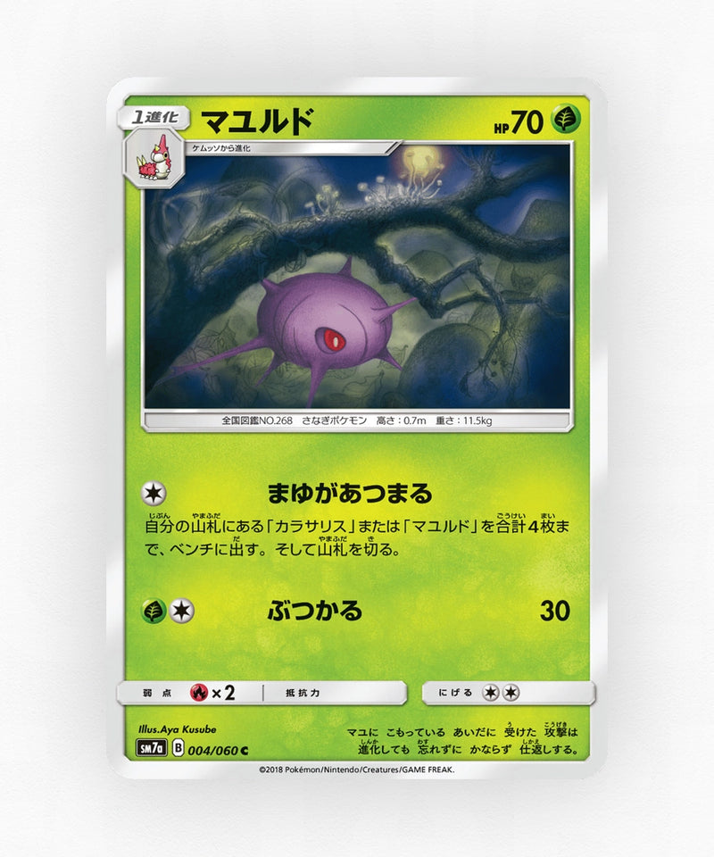 pk-sm7a_ja-4-non-holo