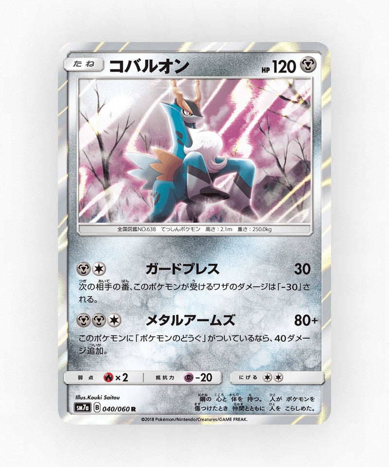 Cobalion - Thunderclap Spark 040/060 (Holo)