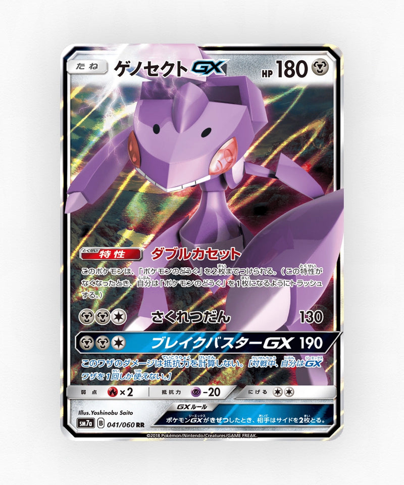 Genesect-GX - Thunderclap Spark 041/060 (Holo)