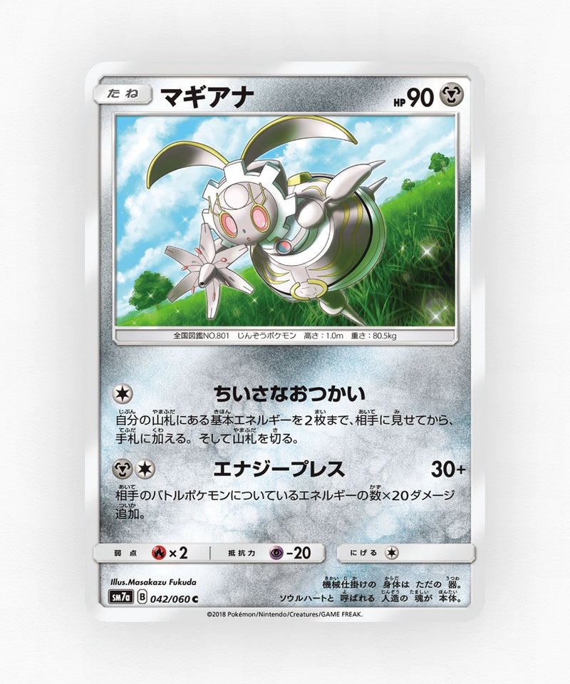 Magearna - Thunderclap Spark 042/060 (Non-Holo)