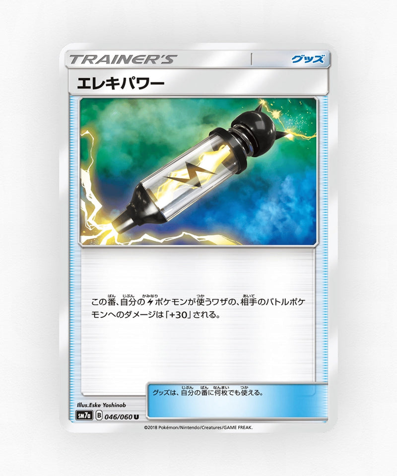 Electropower - Thunderclap Spark 046/060 (Non-Holo)