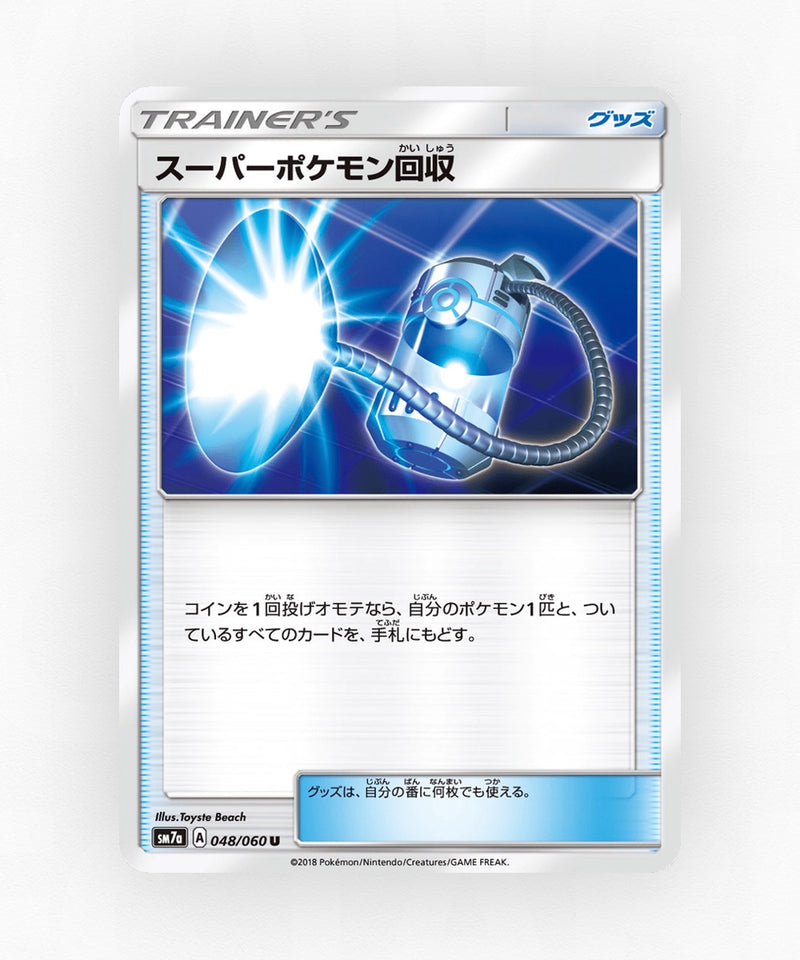 Super Scoop Up - Thunderclap Spark 048/060 (Non-Holo)
