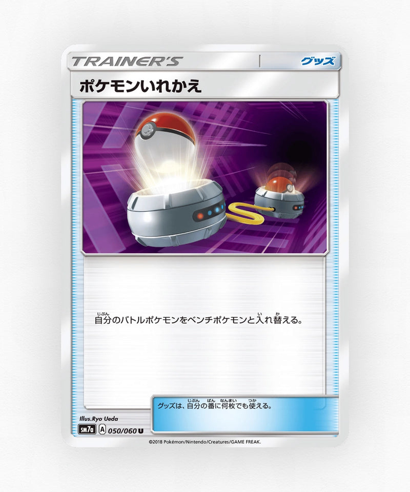 Switch - Thunderclap Spark 050/060 (Non-Holo)