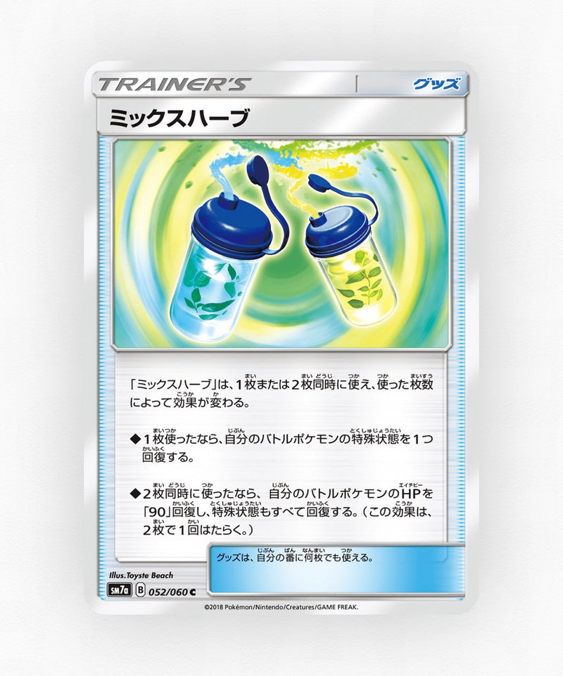 Mixed Herbs - Thunderclap Spark 052/060 (Non-Holo)