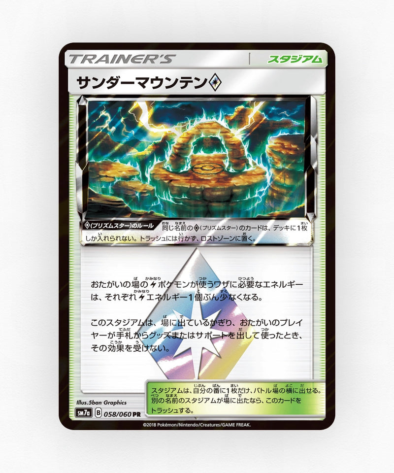 pk-sm7a_ja-58-holo
