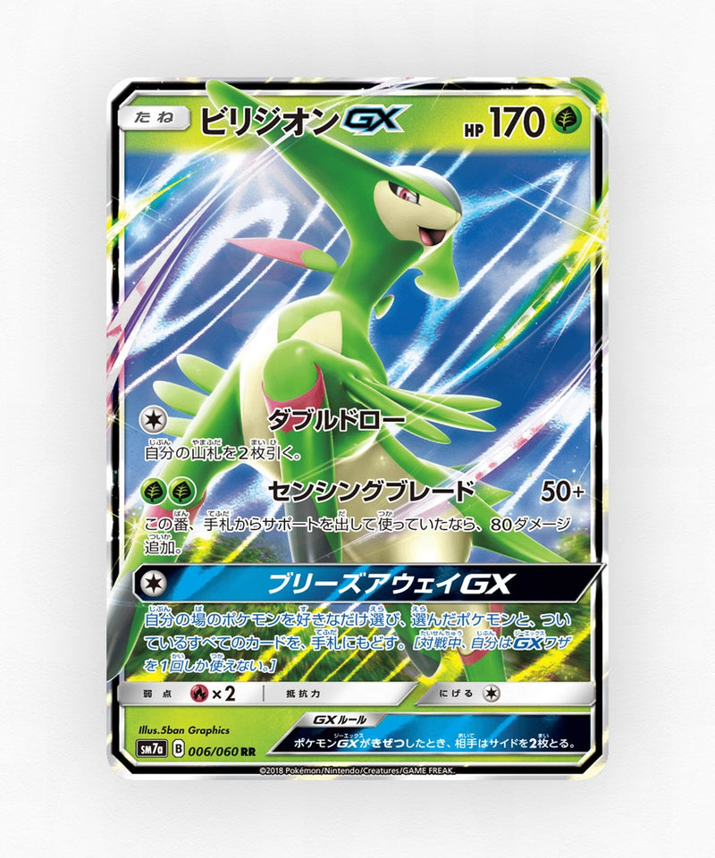 pk-sm7a_ja-6-holo
