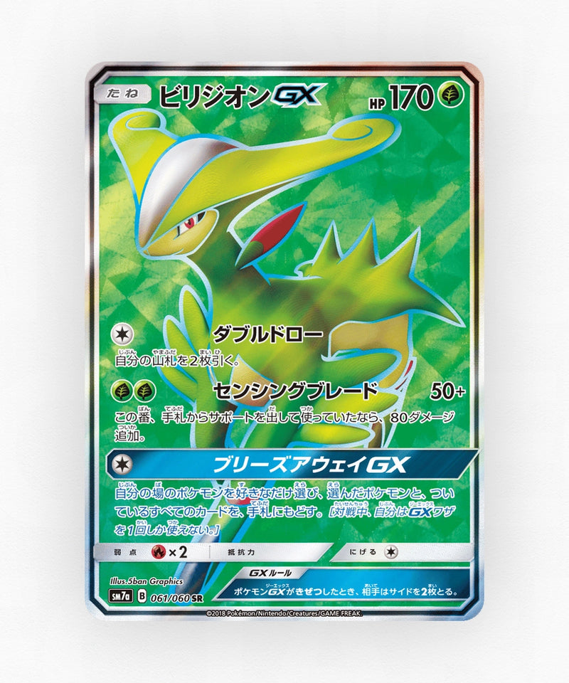 pk-sm7a_ja-61-holo