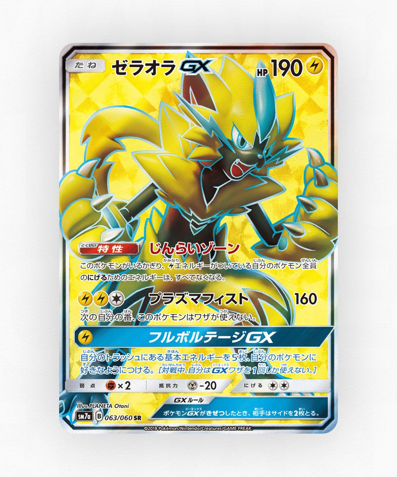 pk-sm7a_ja-63-holo