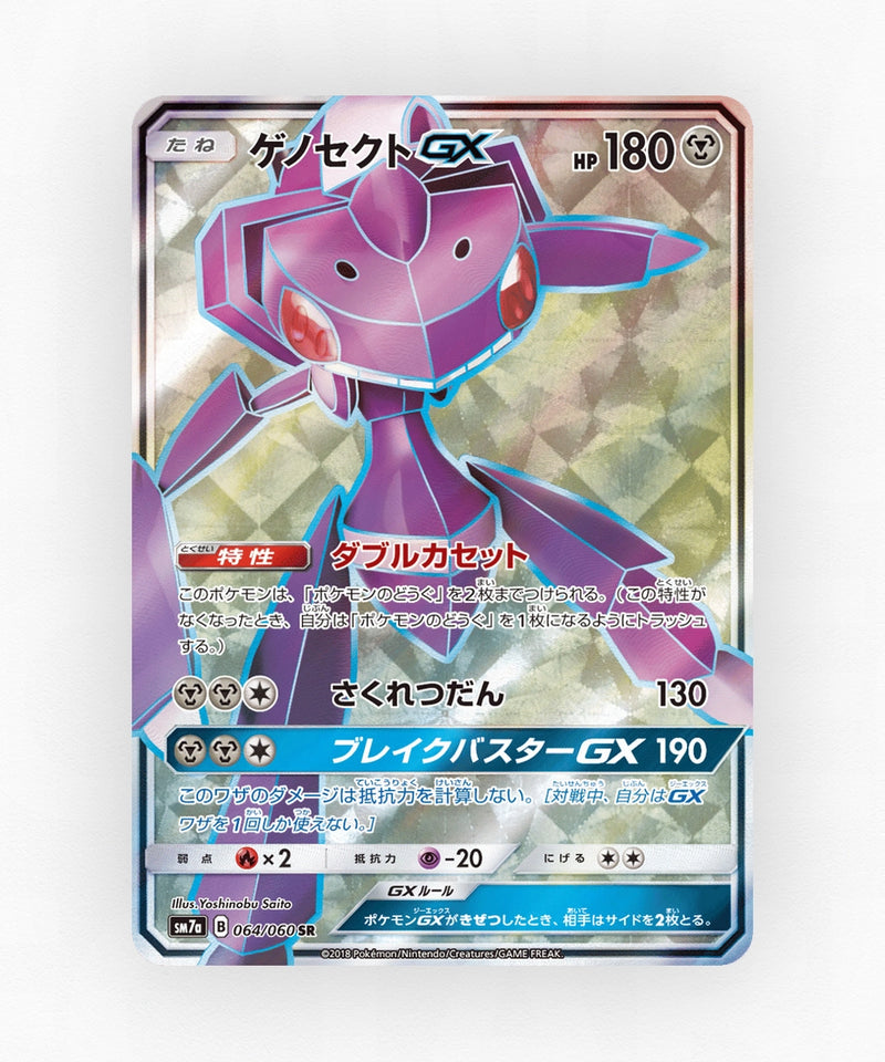 pk-sm7a_ja-64-holo
