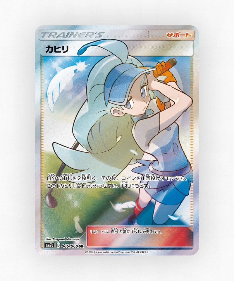 pk-sm7a_ja-65-holo
