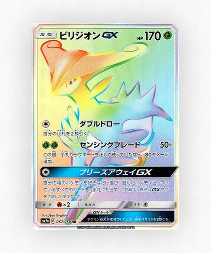 pk-sm7a_ja-67-holo
