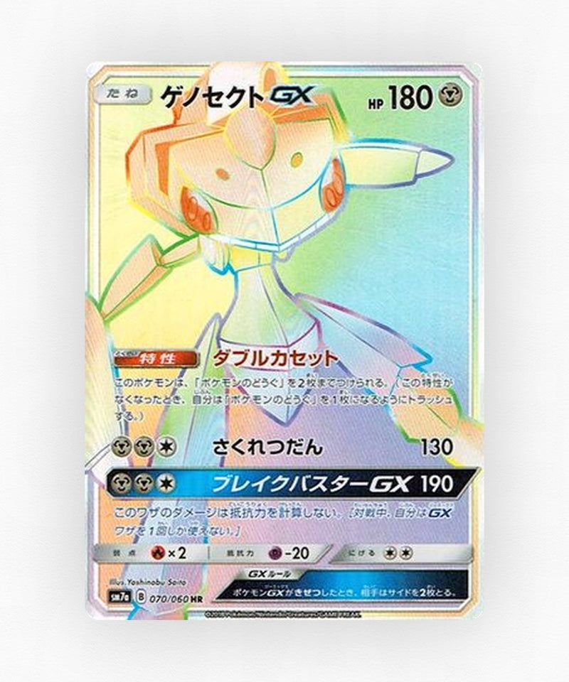 pk-sm7a_ja-70-holo