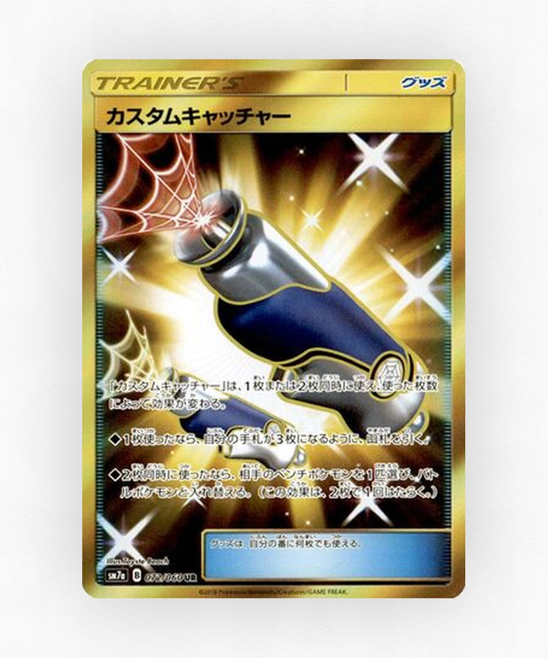 pk-sm7a_ja-72-holo