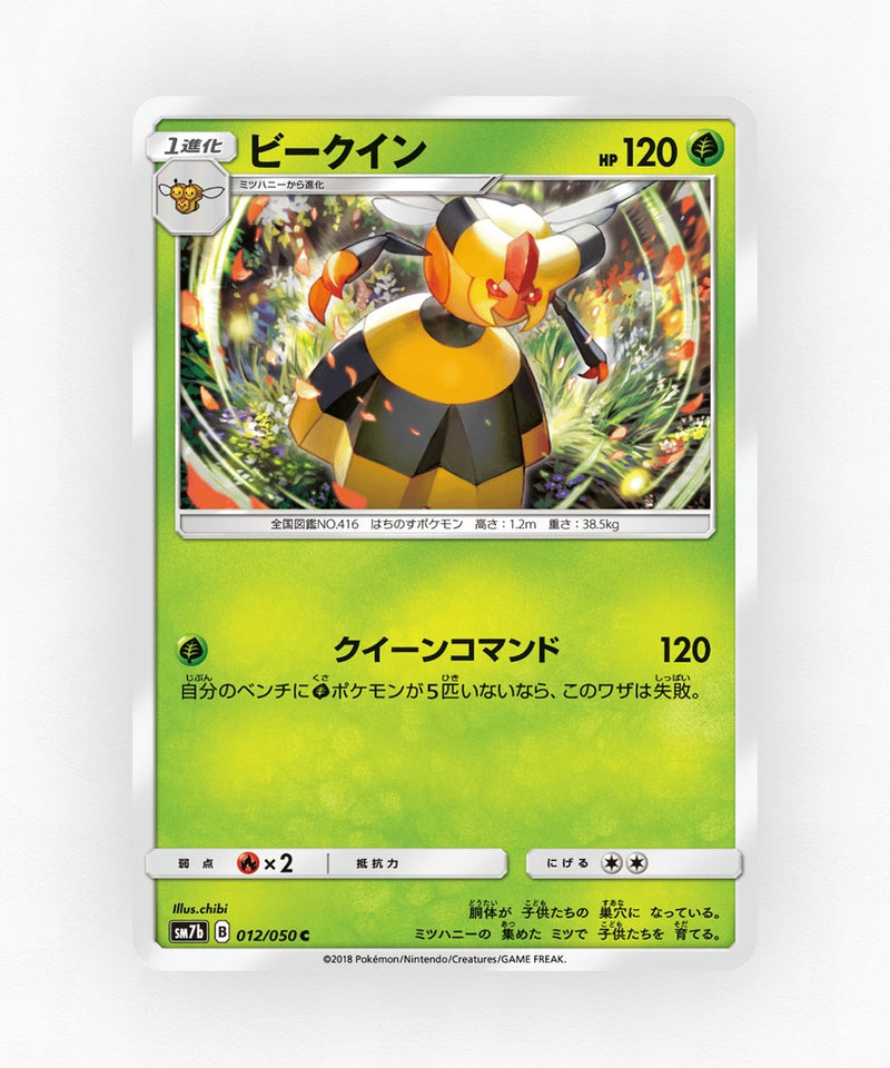 Vespiquen - Fairy Rise 012/050 (Non-Holo)
