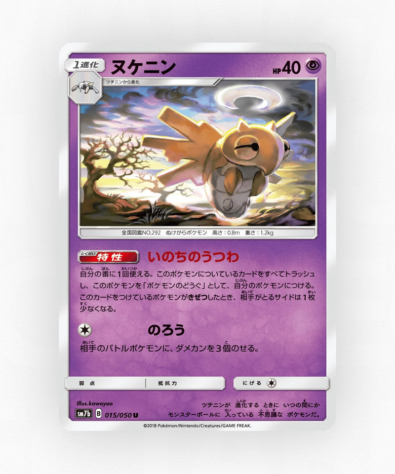 Shedinja - Fairy Rise 015/050 (Non-Holo)