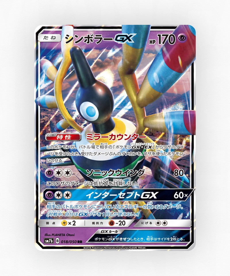 Sigilyph-GX - Fairy Rise 018/050 (Holo)