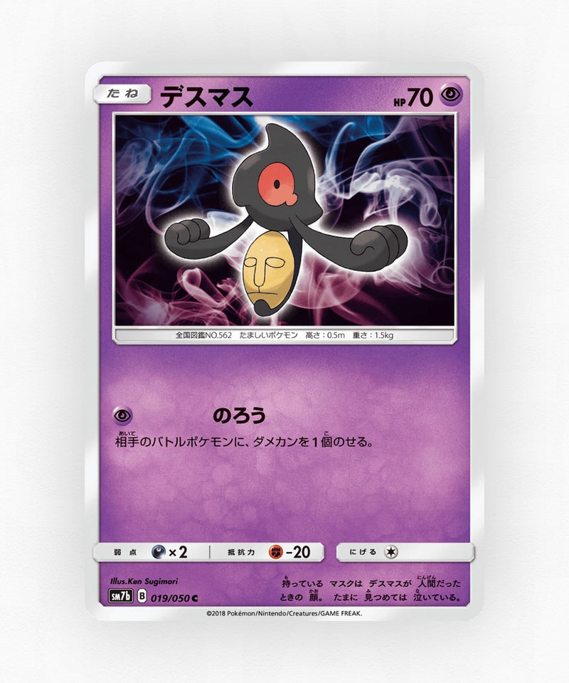 Yamask - Fairy Rise 019/050 (Non-Holo)