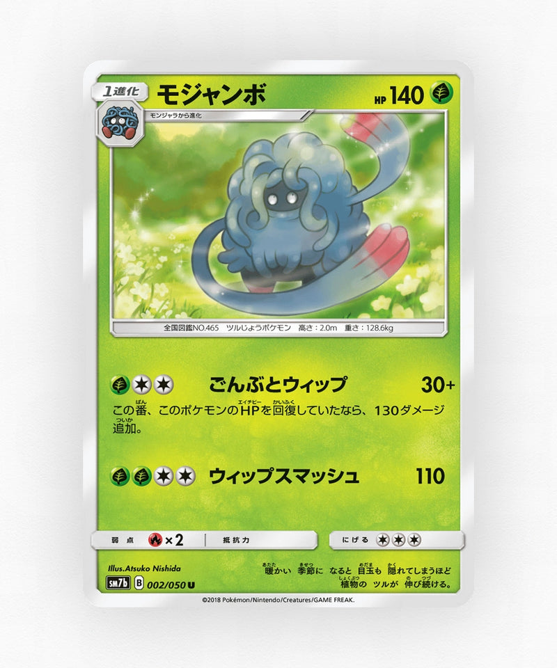 Tangrowth - Fairy Rise 002/050 (Non-Holo)