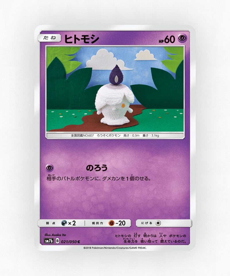 Litwick - Fairy Rise 021/050 (Non-Holo)