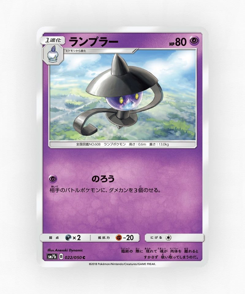 Lampent - Fairy Rise 022/050 (Non-Holo)