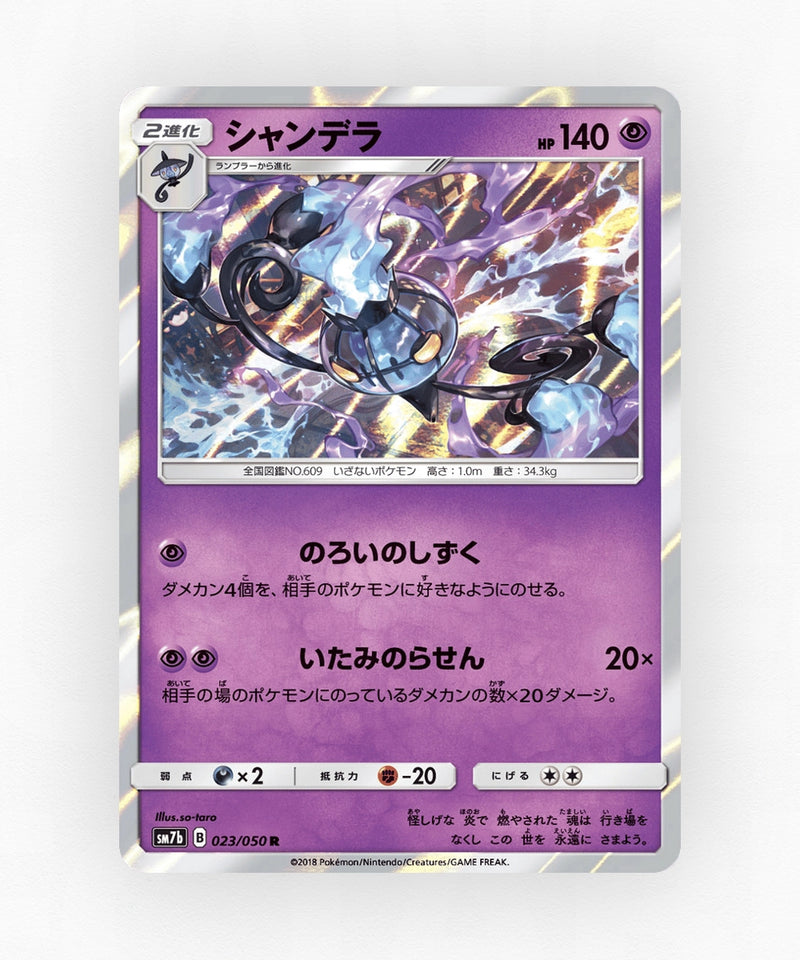 Chandelure - Fairy Rise 023/050 (Holo)