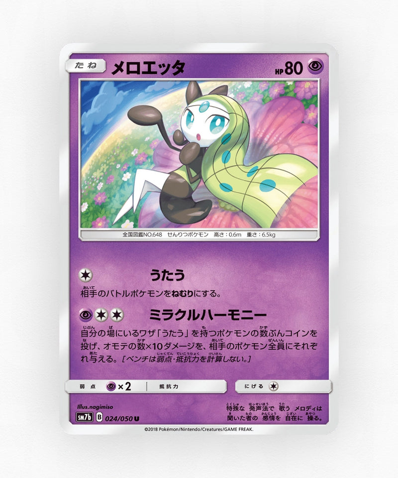 Meloetta - Fairy Rise 024/050 (Non-Holo)