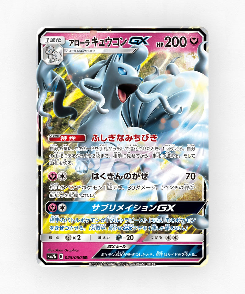 Alolan Ninetales-GX - Fairy Rise 025/050 (Holo)