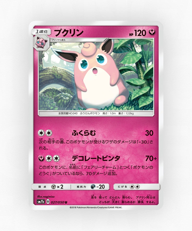 Wigglytuff - Fairy Rise 027/050 (Non-Holo)