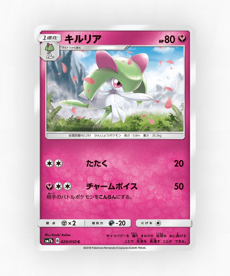 Kirlia - Fairy Rise 029/050 (Non-Holo)