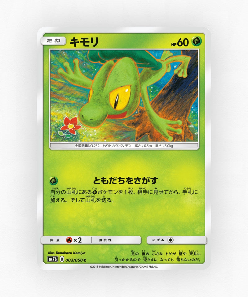 Treecko - Fairy Rise 003/050 (Non-Holo)