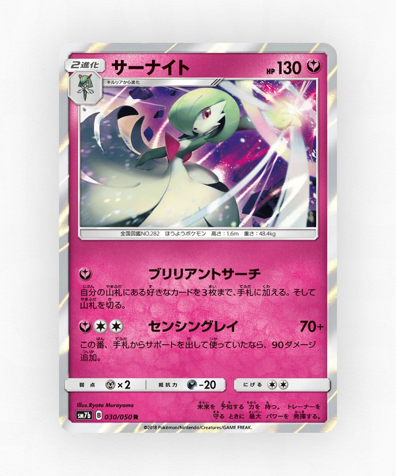 Gardevoir - Fairy Rise 030/050 (Holo)