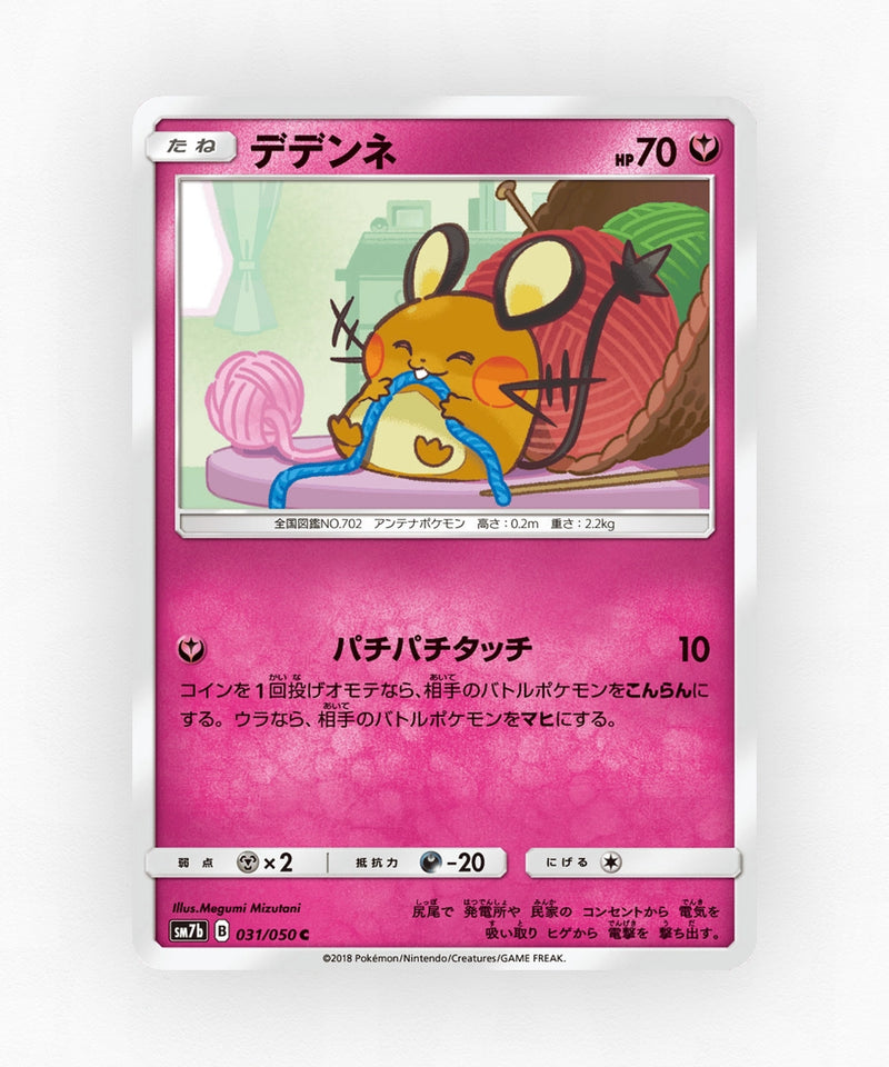 Dedenne - Fairy Rise 031/050 (Non-Holo)