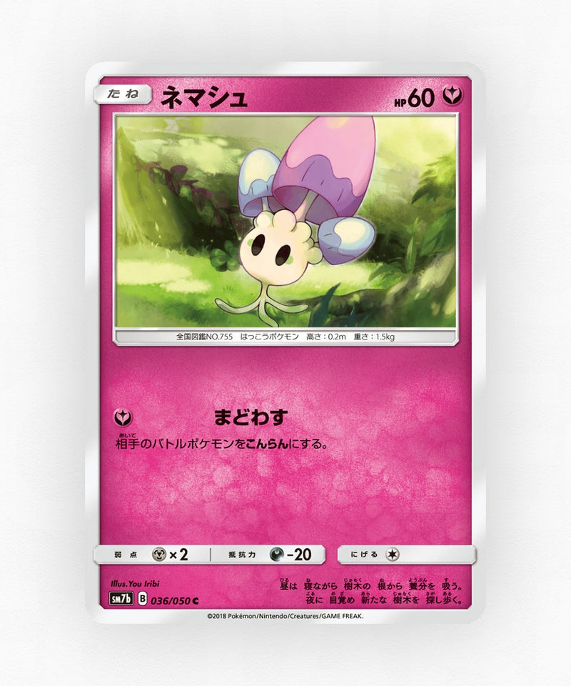 pk-sm7b_ja-36-non-holo