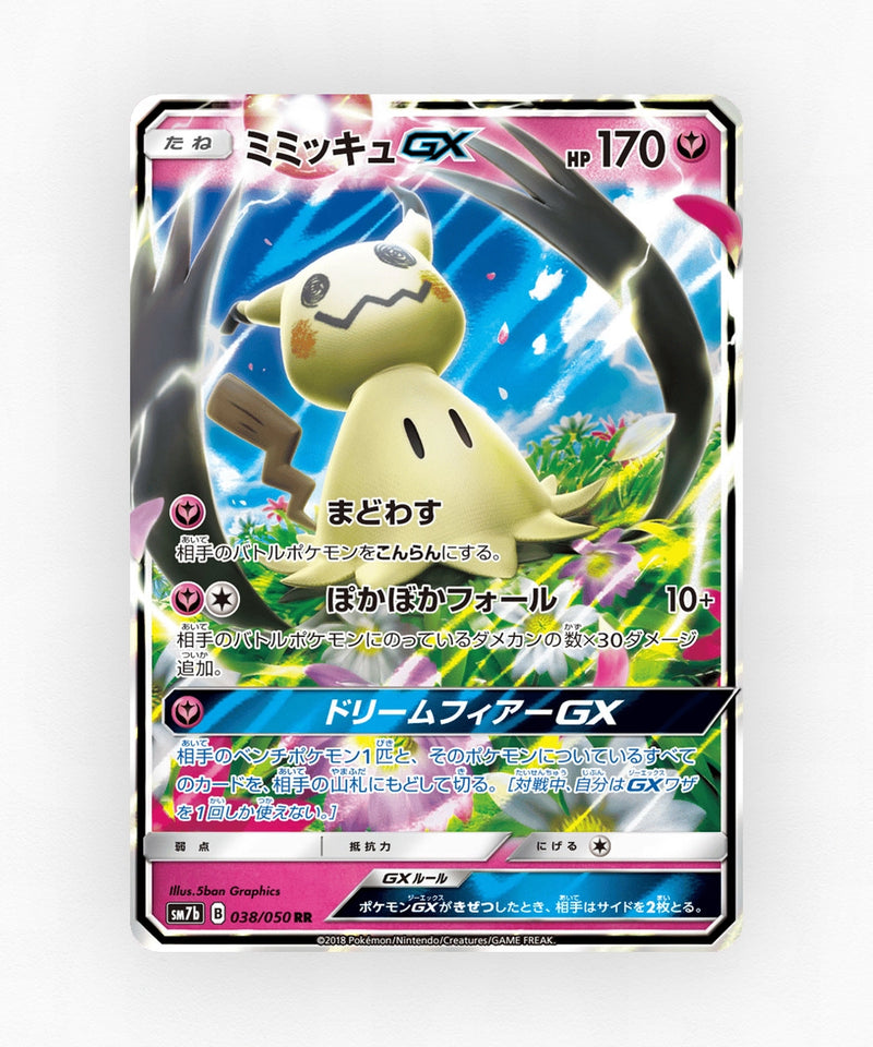 pk-sm7b_ja-38-holo